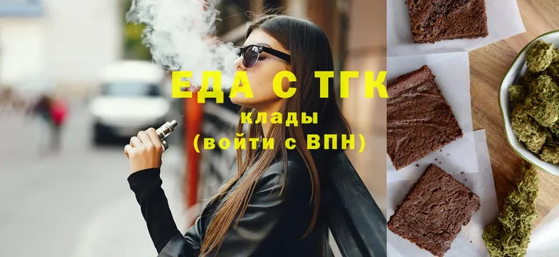 где найти   Тырныауз  Печенье с ТГК конопля 